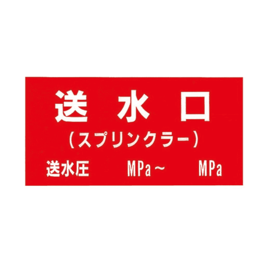 岩崎製作所 屋内消火栓ホース 40A×15ｍ 0.7MPa 町野式 （国家検定品