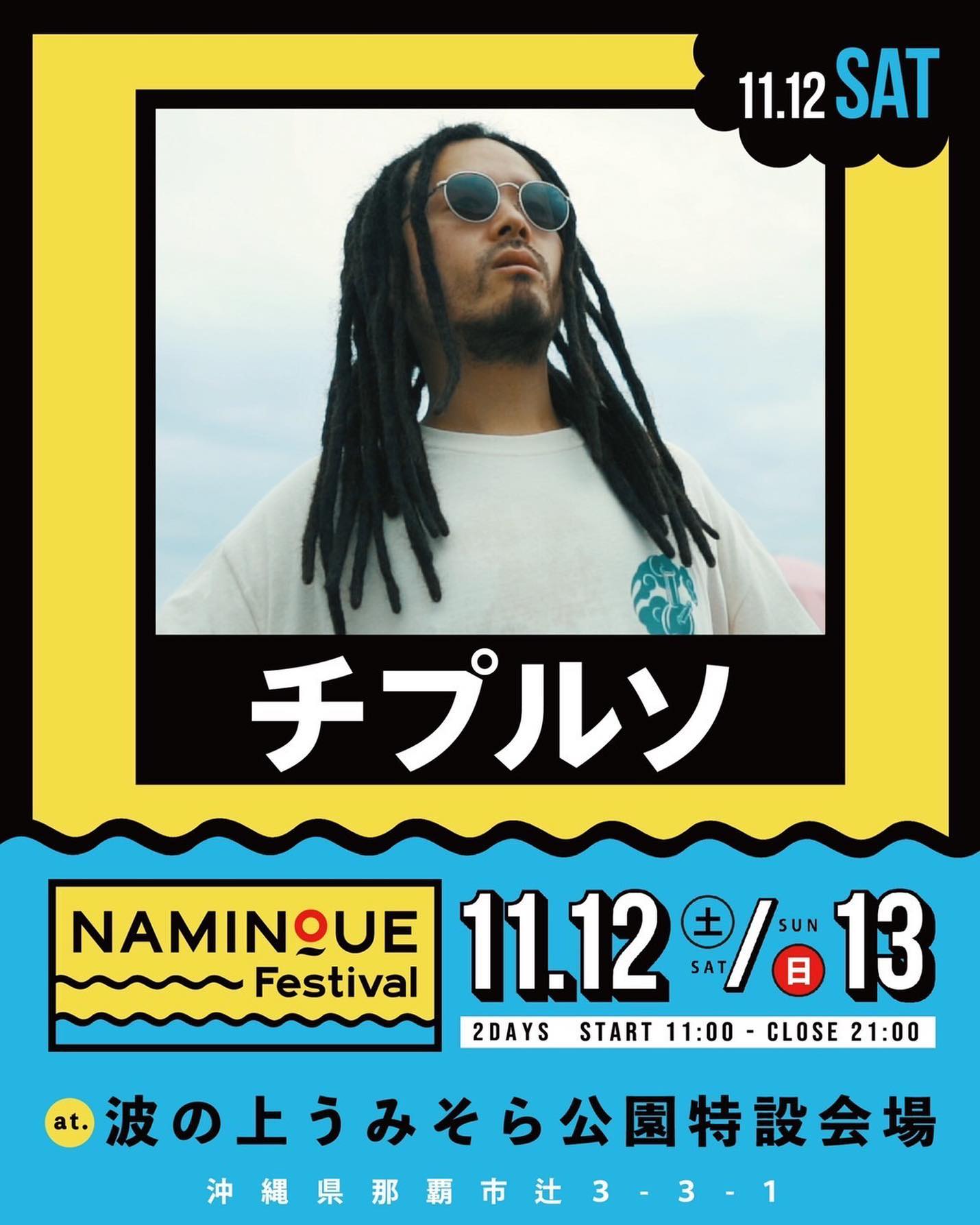 チプルソ｜NAMINOUE Festival - 波の上フェスティバル2022
