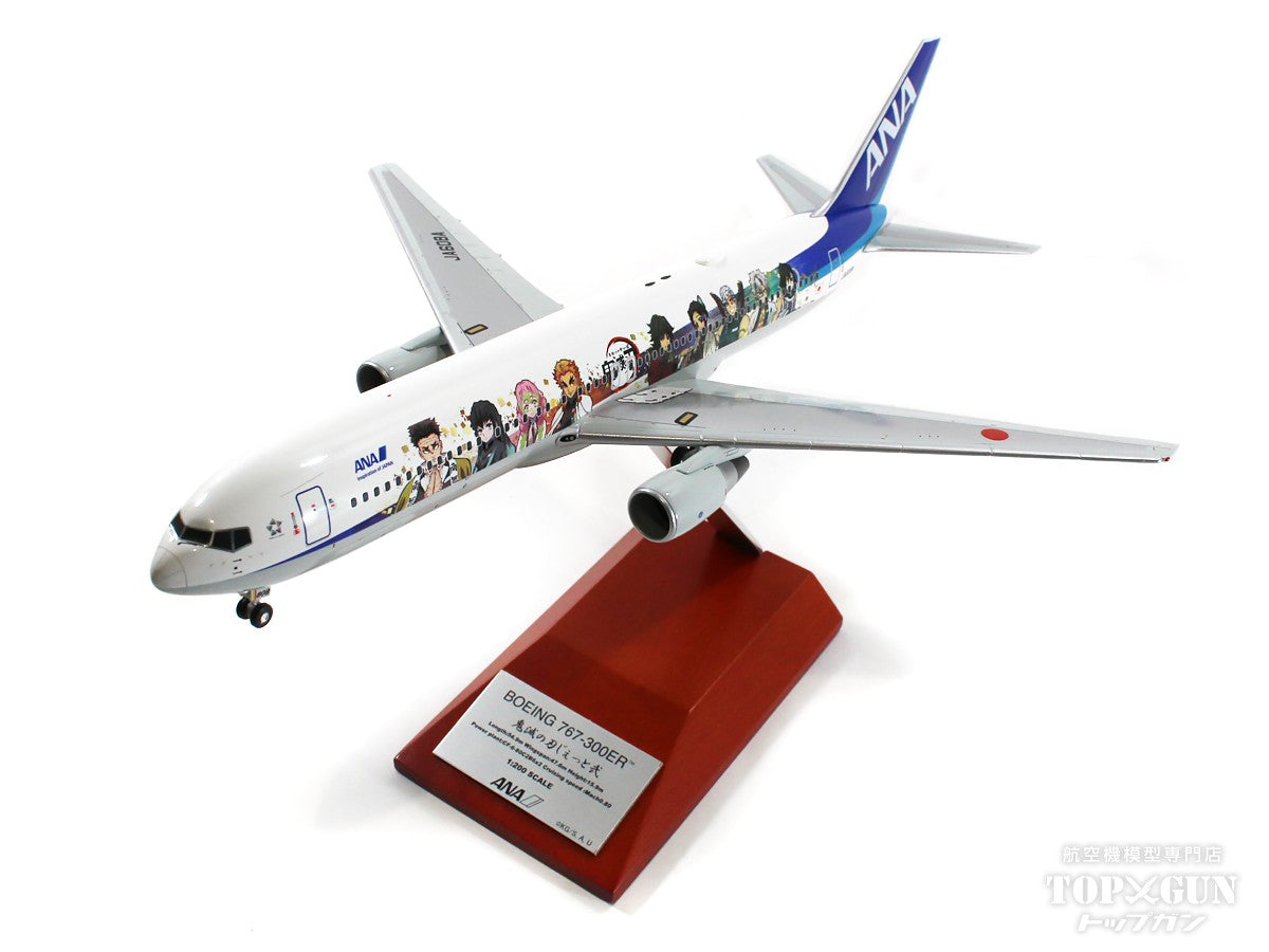 ANA 鬼滅の刃 鬼滅ジェット モデルプレーン 非売品 - 航空機