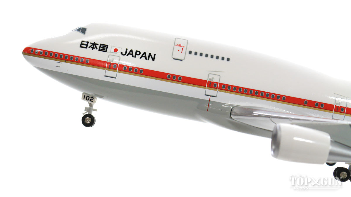 747-400 航空自衛隊 日本国政府専用機 （プラスチックスタンド付属） #20-1102 1/200 ※プラ製 [20-1102]