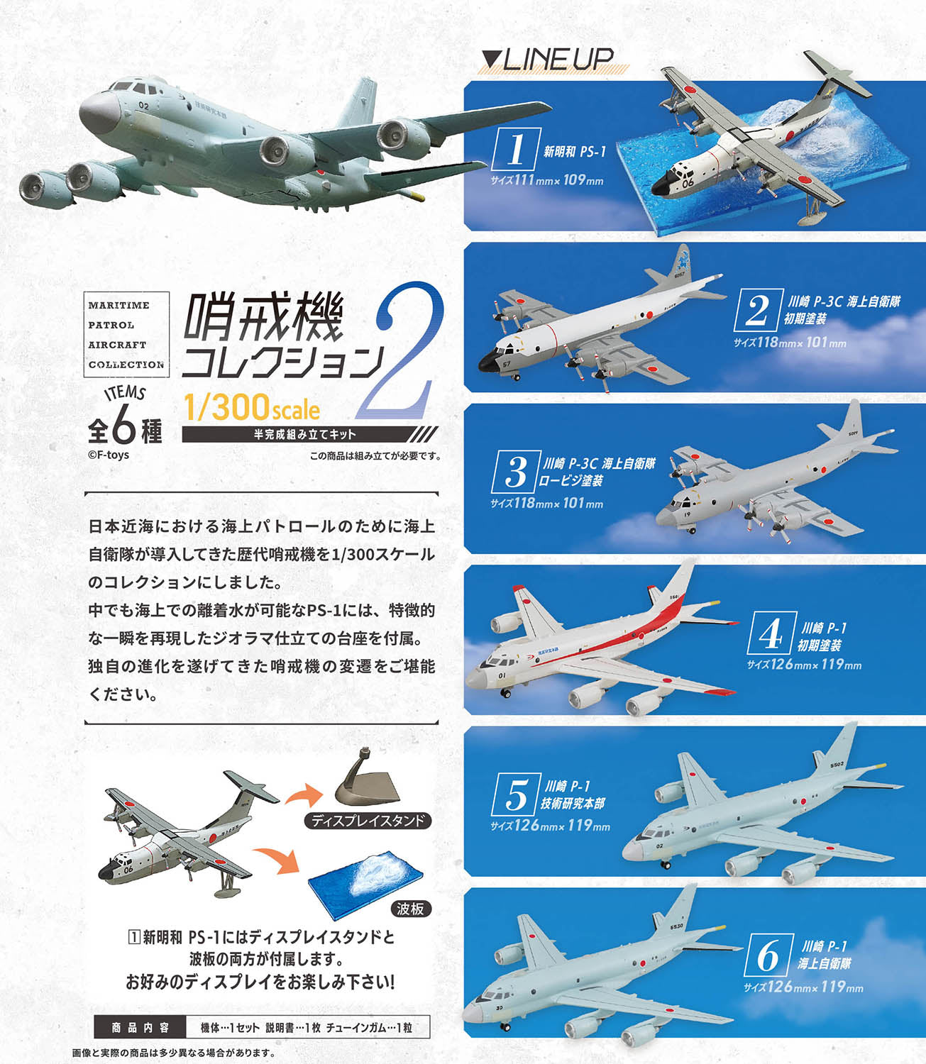 期間限定送料無料】 PILOT ファイター300 組立キット general-bond.co.jp