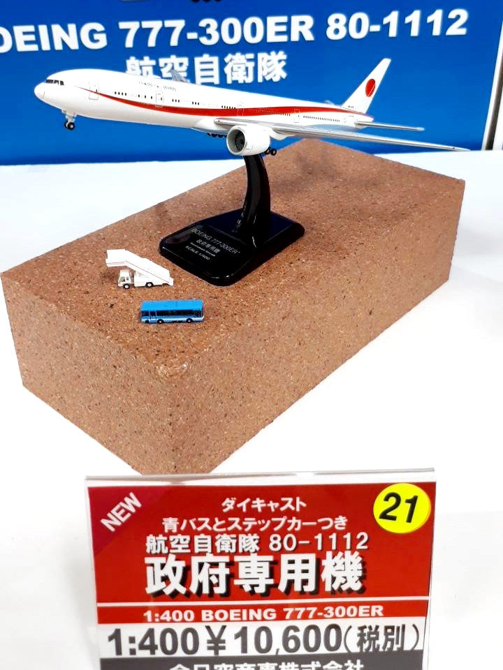 777-300ER 航空自衛隊 日本政府専用機 2番機 （WiFiレドーム・プラスチックスタンド付）・青バスとステップカー付 #80-1112  1/400 ※金属製(GSEはプラ製) [JG40103]