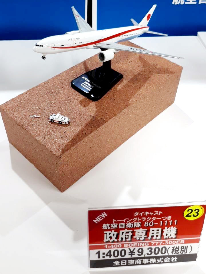 777-300ER 航空自衛隊 日本政府専用機 1番機 （WiFiレドーム・プラスチックスタンド付）・トーイングトラクターとトーバー付  #80-1111 1/400 ※金属製(GSEはプラ製) [JG40105]