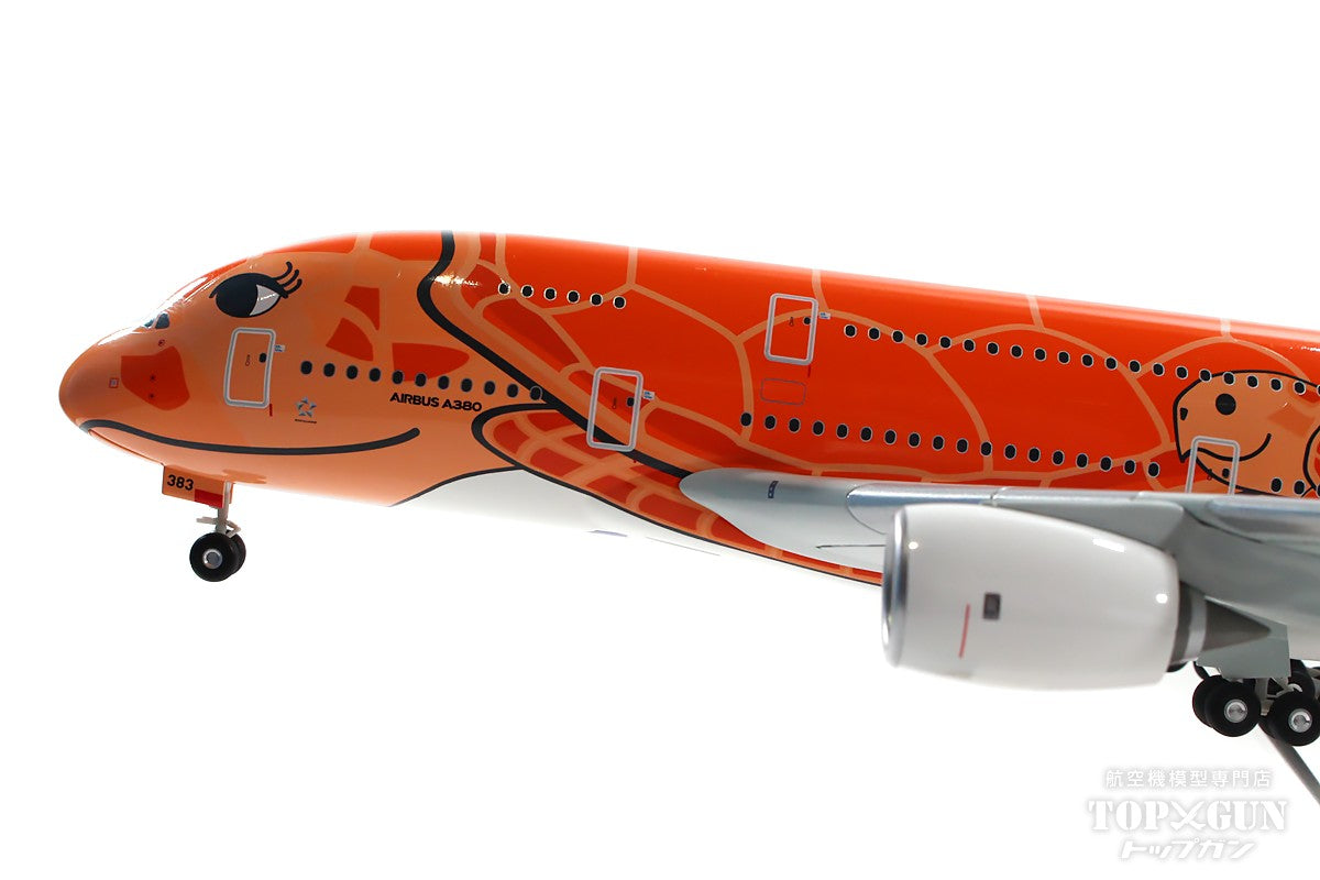 全日空商事 1/200 A380 サンセットオレンジ スナップフィットモデル-