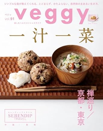 Veggy掲載情報