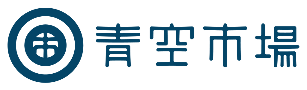 青空市場