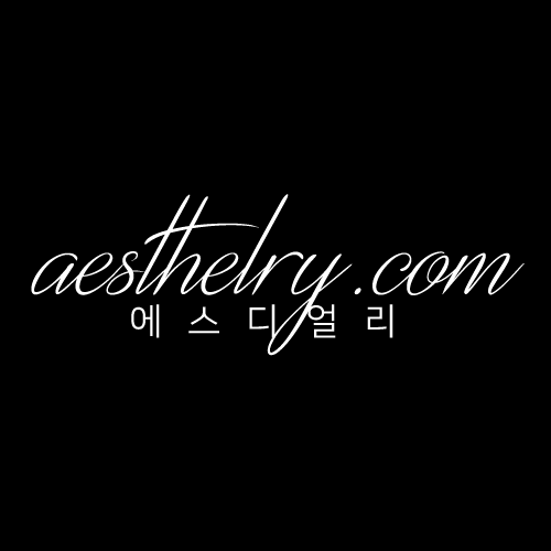 에스디얼리 – Aesthelry