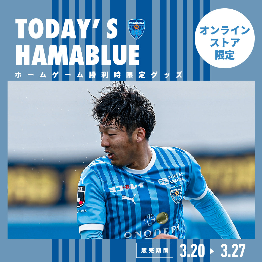 横浜FC【ピンバッジセット】TODAY'S HAMABLUE | 横浜FC・公式