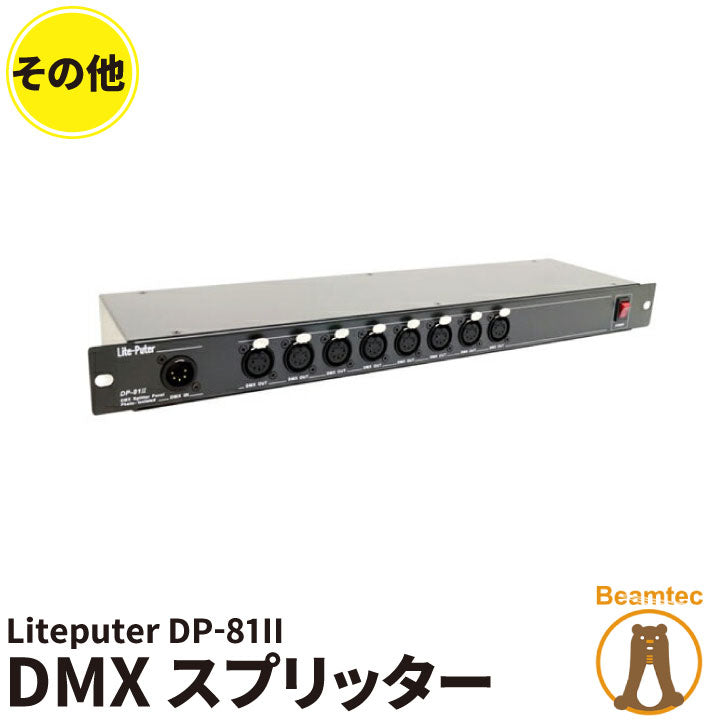 LEDウォーターエフェクト 色 RGB Mixing DMX 入力あり スタンド