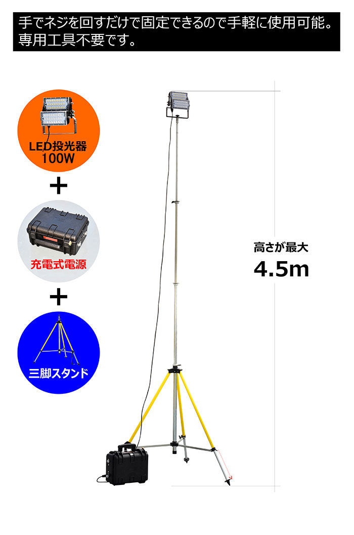 LEDバルーンライト LED電球 付属 ハイパワー 高輝度 投光器 作業灯 屋外 屋内 LED交換可能 三脚セット - 4