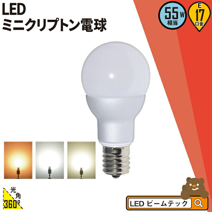 LED電球 E17 ミニクリプトン 100W 相当 300度 虫対策 電球色 1080lm 昼