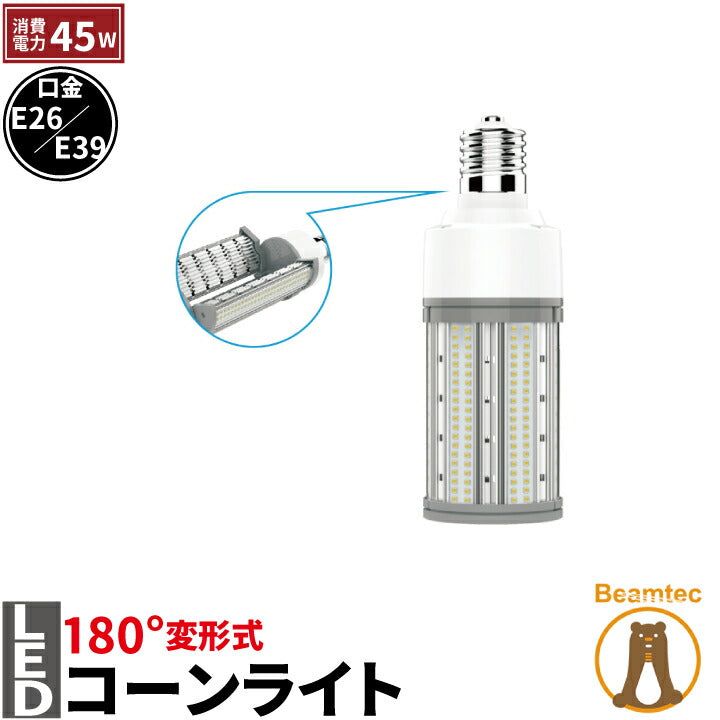 LED電球 コーンライト 水銀灯 E26 E39 225W 相当 電球色 昼白色