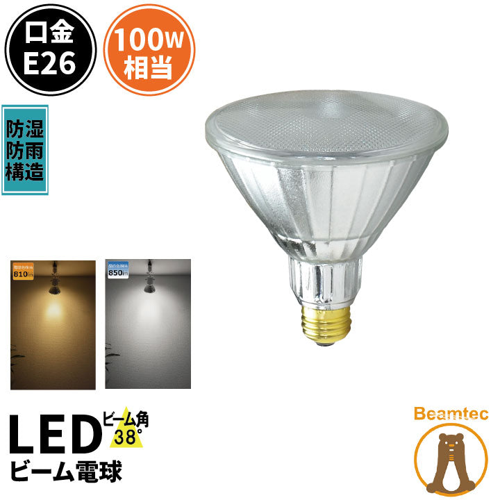 LED スポットライト 電球 E26 ハロゲン 150W 相当 38度 防雨 調光器