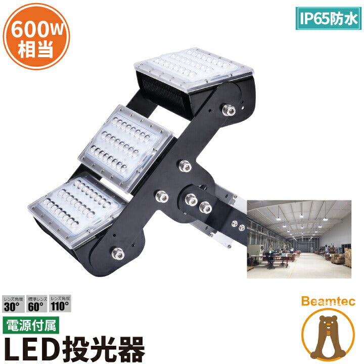 LED投光器 100W 充電式ポータブル投光器 IP65 防塵 防水 屋内 屋外