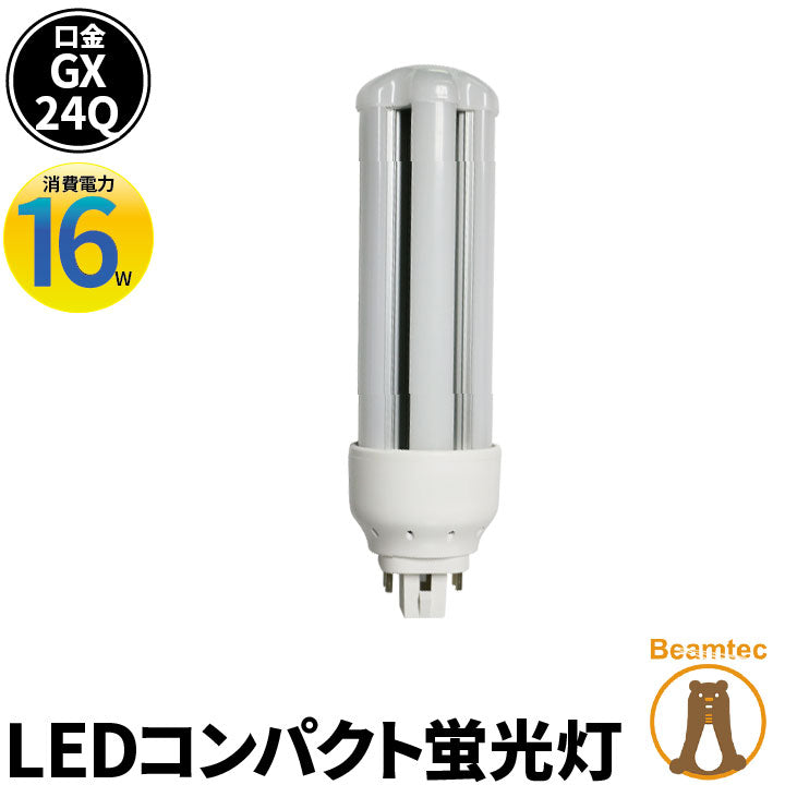 LED コンパクト蛍光灯 コンパクト蛍光灯LED LED蛍光灯 FHT24形 GX24Q