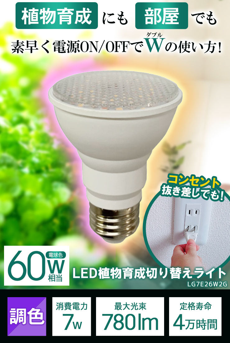 LED 植物育成 水耕栽培 LEDライト 観葉 植物 育成 ガーデニング 植物