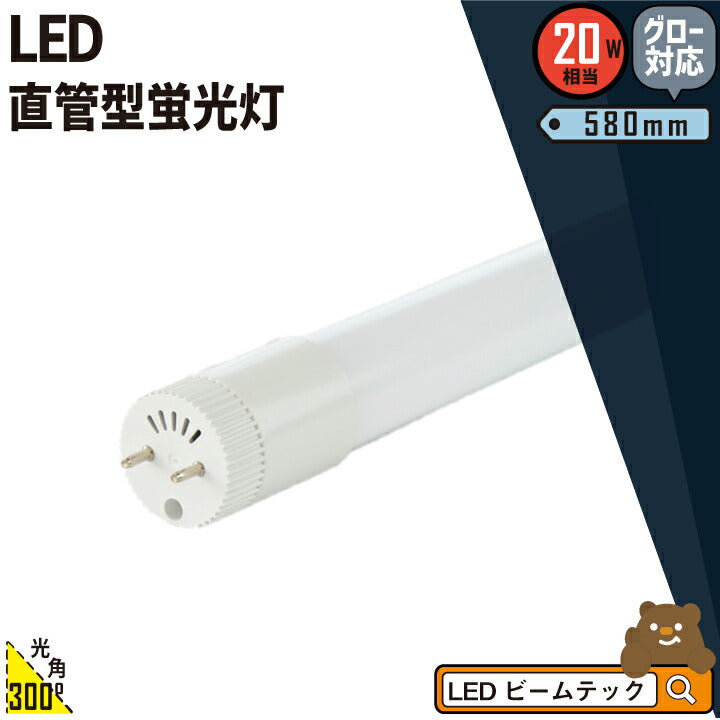 LED蛍光灯 10W形 直管 直管LED 虫対策 電球色 550lm 昼白色 732lm