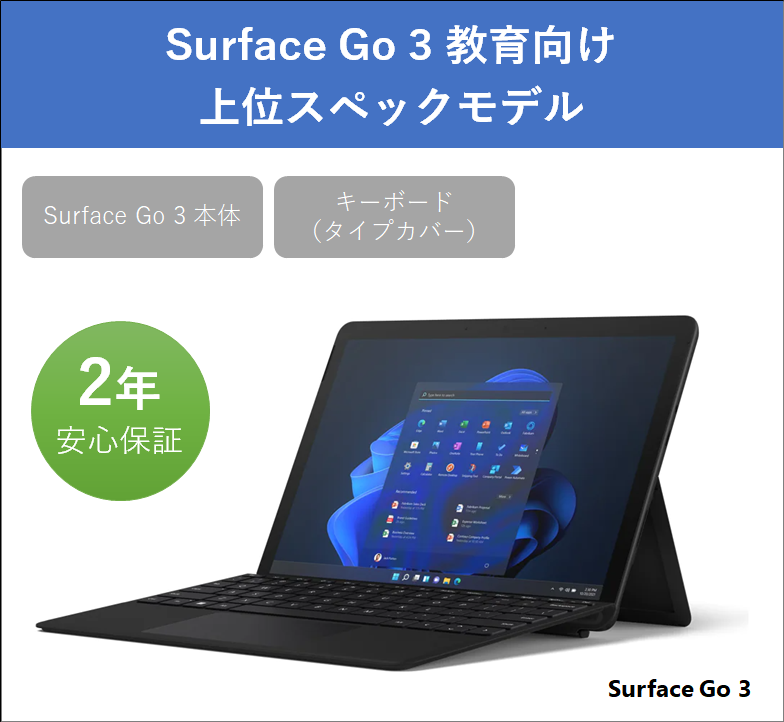 中古美品Microsoft Surface Go3 純正キーボードカバー、ペン付