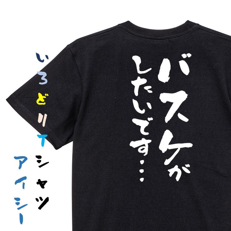 オーダーメイド半袖Tシャツ【商品レビュー風Tシャツ】おもしろTシャツ　ネタTシャツ