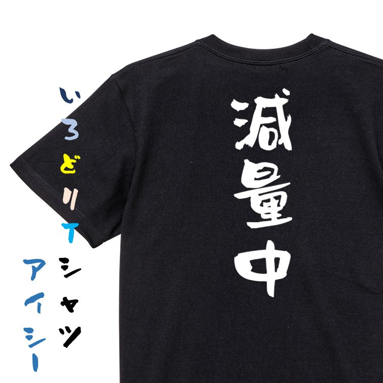 オーダーメイド半袖Tシャツ【商品レビュー風Tシャツ】おもしろTシャツ　ネタTシャツ