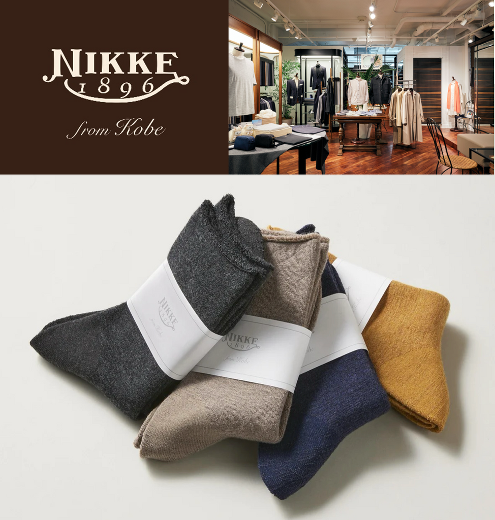 神戸発「メリノウールの専門店」NIKKE 1896イチ押しのルームソックス