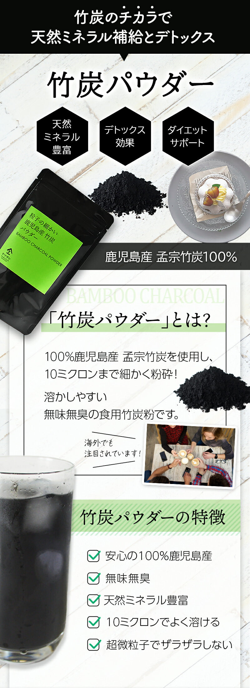 【1ヶ月分】竹炭粉末 竹炭粉100％【送料込】チャコールダイエット 炭