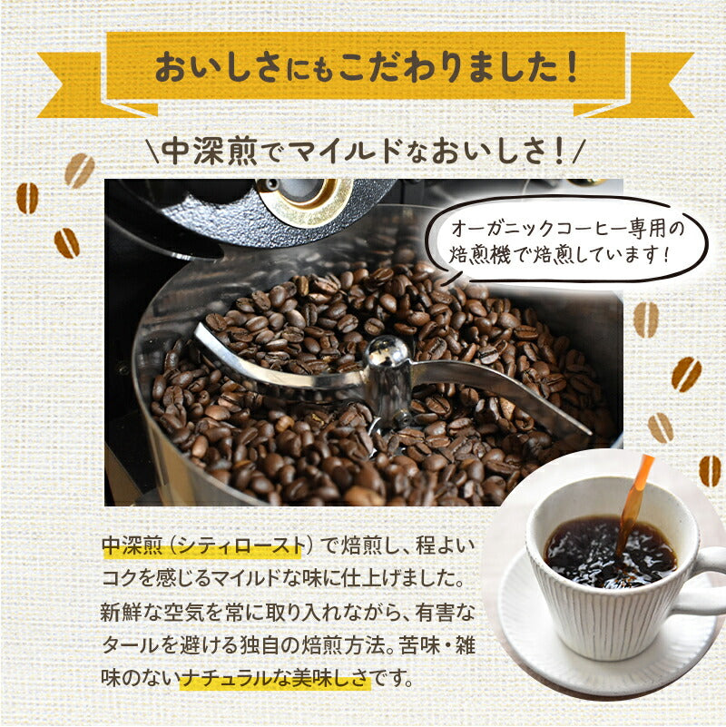 お得な2袋セット】オーガニックカフェインレスコーヒー（200g） – 京都・宇治ヤマサン