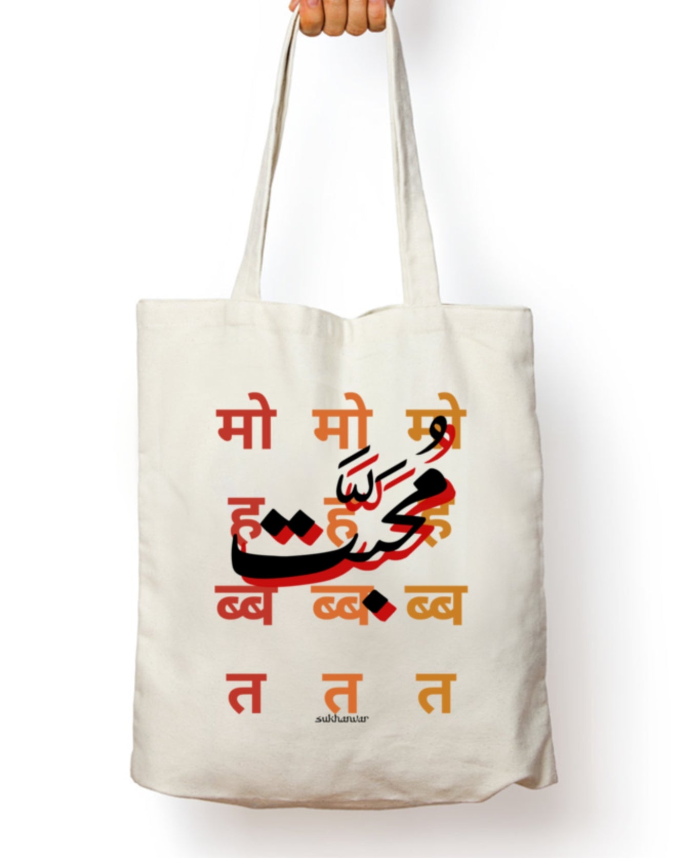 I Am Not Shouting Punjabi 5oz Cotton Tote Bag in Dove Grey  Beauty and The  Button