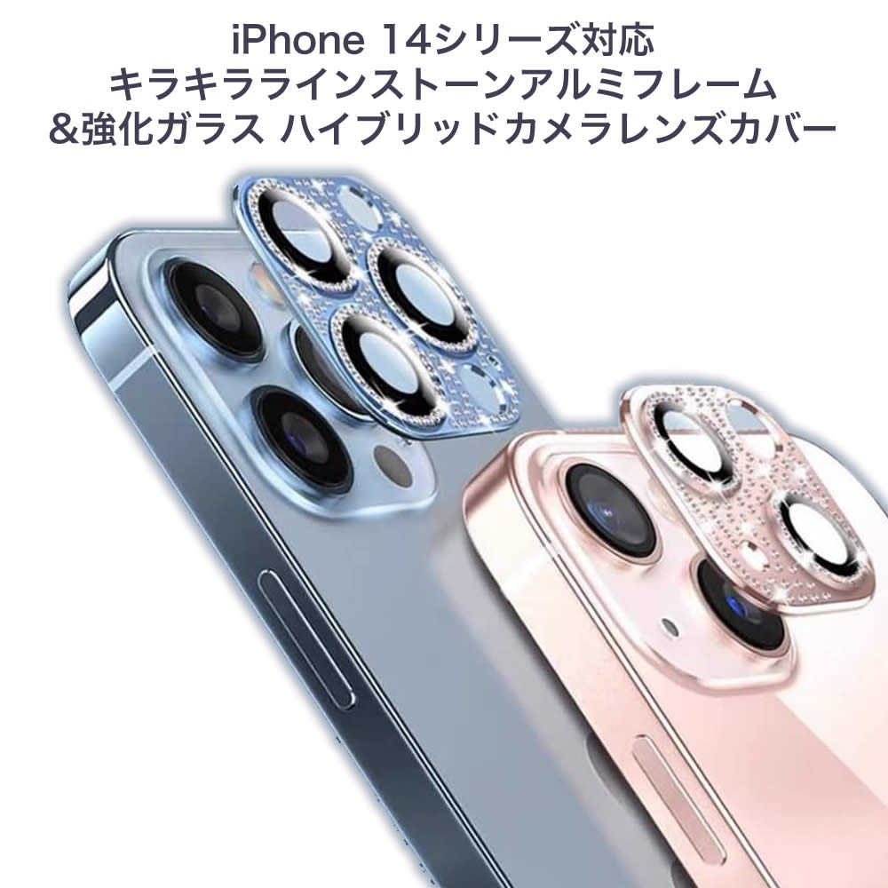 新しいスタイル iPhone14Pro 14Pro Max カメラレンズ 保護カバー