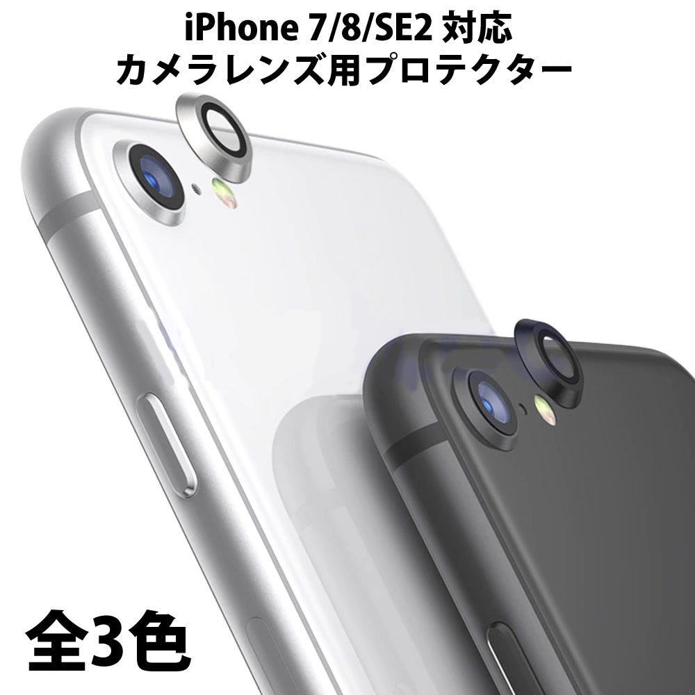 魅力的な価格 ガラスiphone7 SE２ケース 赤 カメラ保護