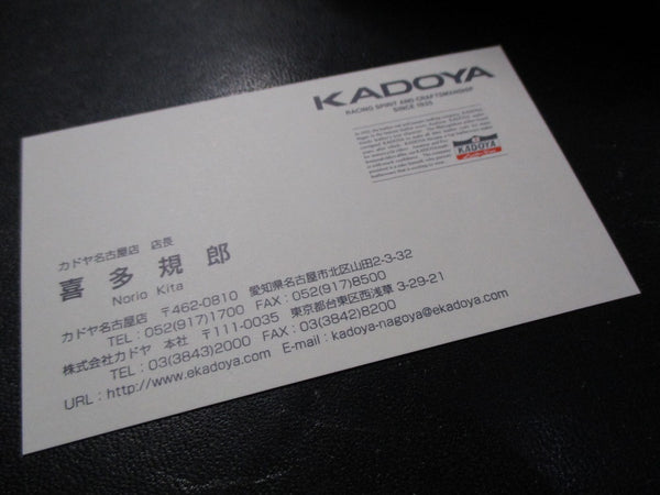 Kadoya، شركة متخصصة في تصنيع السترات الجلدية