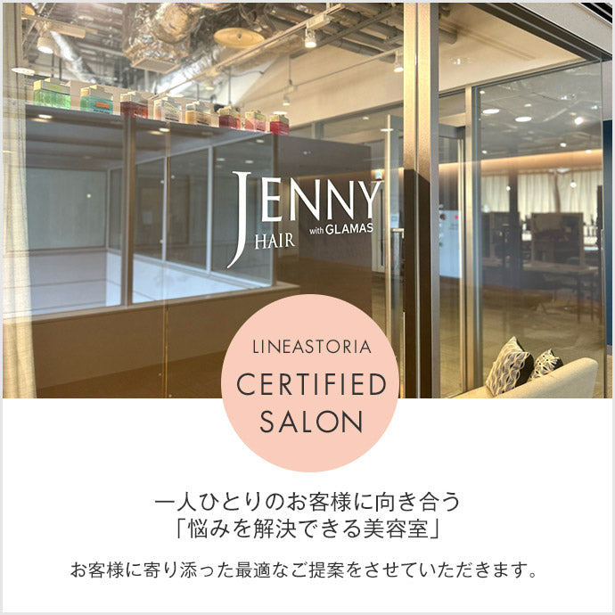 LINEASTORIA認定サロン千葉hair Jenny