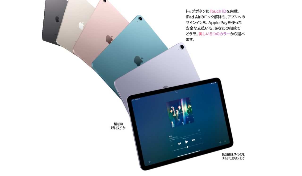 iPadAir