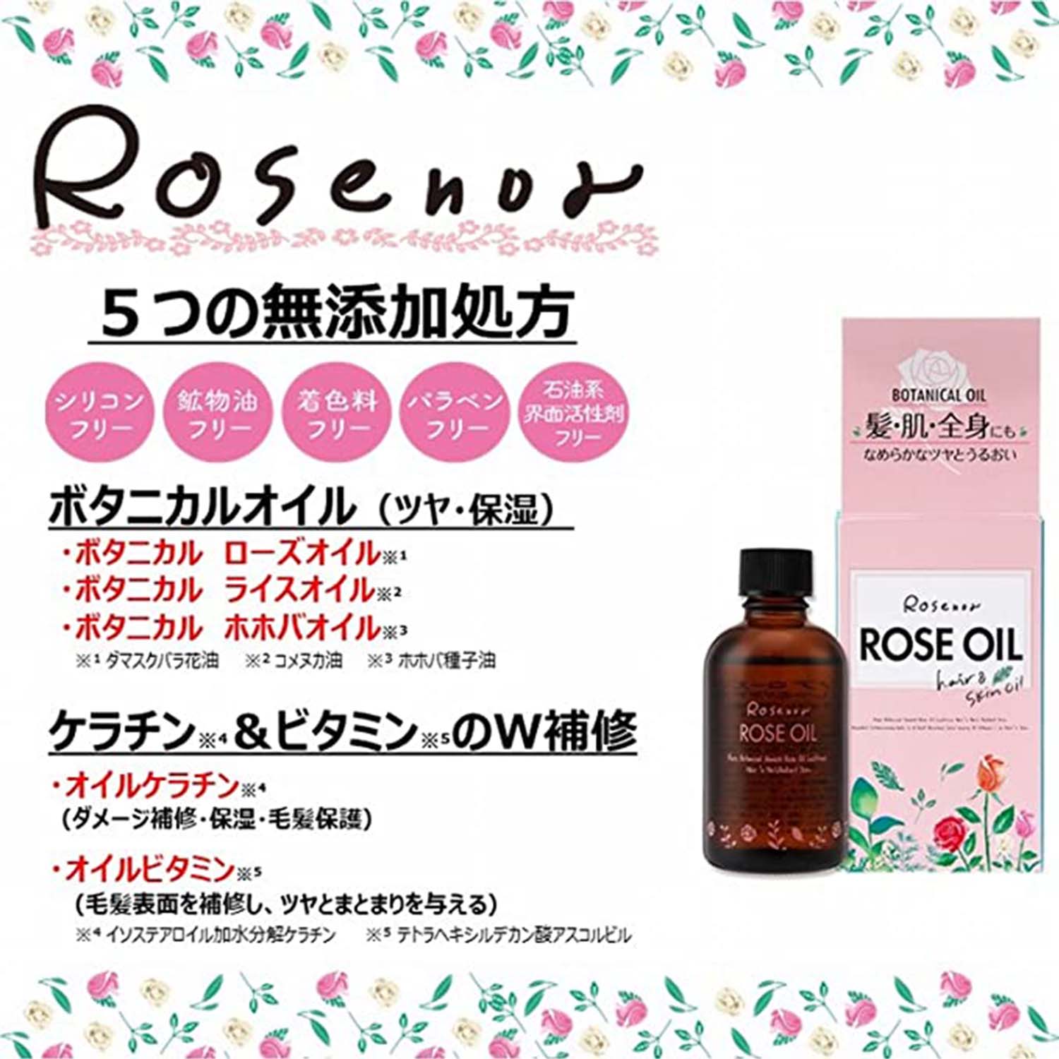 黒ばら本舗❤ロゼノア ローズオイル❤60ml❤