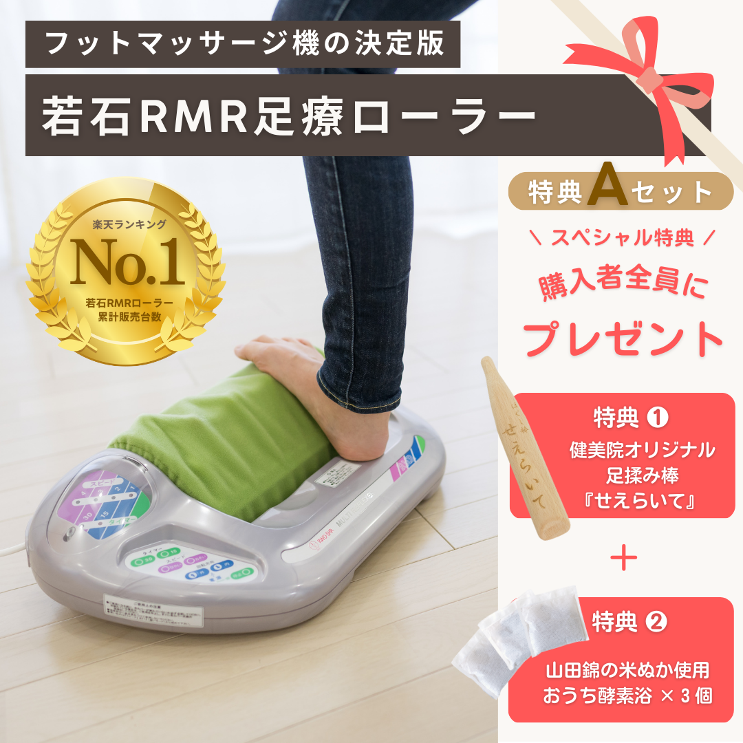 新品】 足 ふくらはぎ 太もも マッサージ RMRロースーマルチリフレク