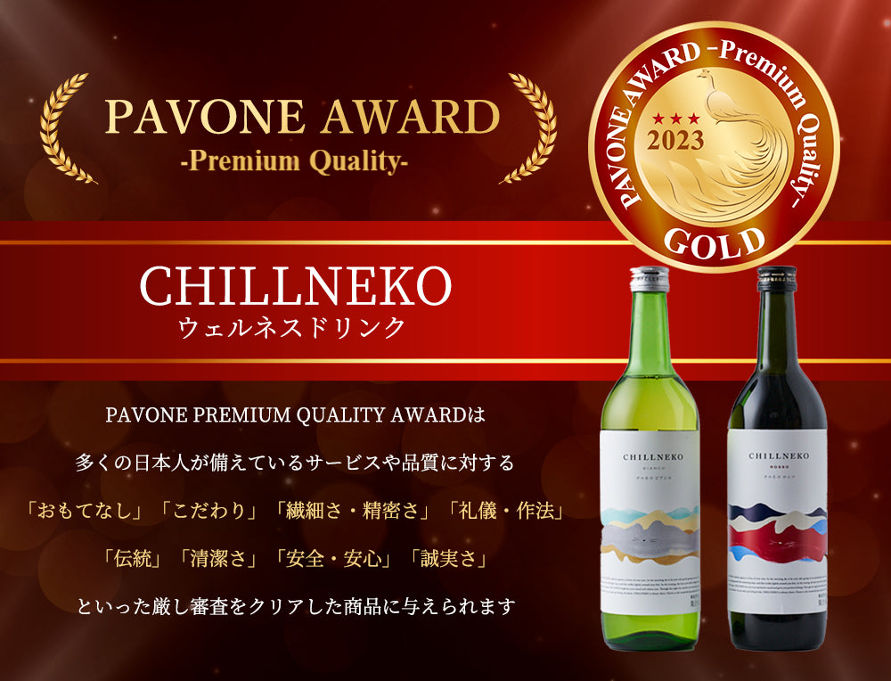PAVONE AWARD -Premium Quality- GOLD