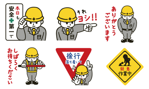 現場文具LINEスタンプ