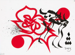Rostarr- Romon K Yang Untitled Japan HPM Spray Paint Silkscreen 2005 SignedNumbered
