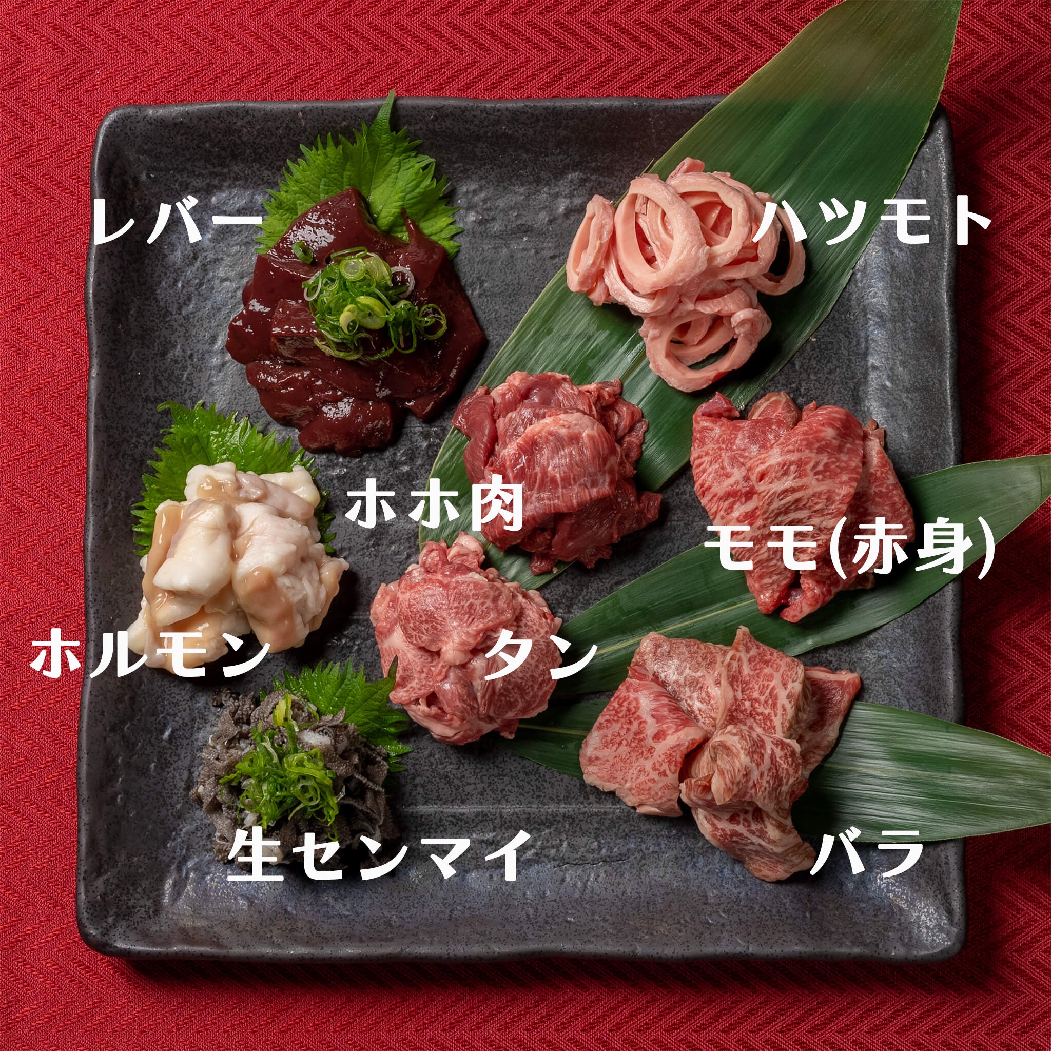 近江牛焼肉セット【8種の部位を食べ比べ】