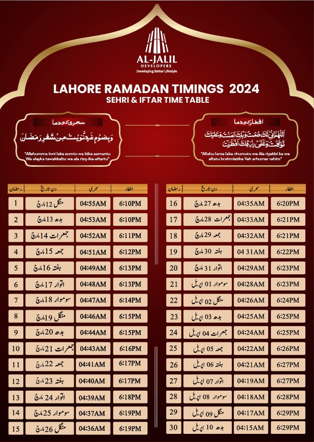 Lahore Ramadan Timings 2024 Sehri & iftar time table