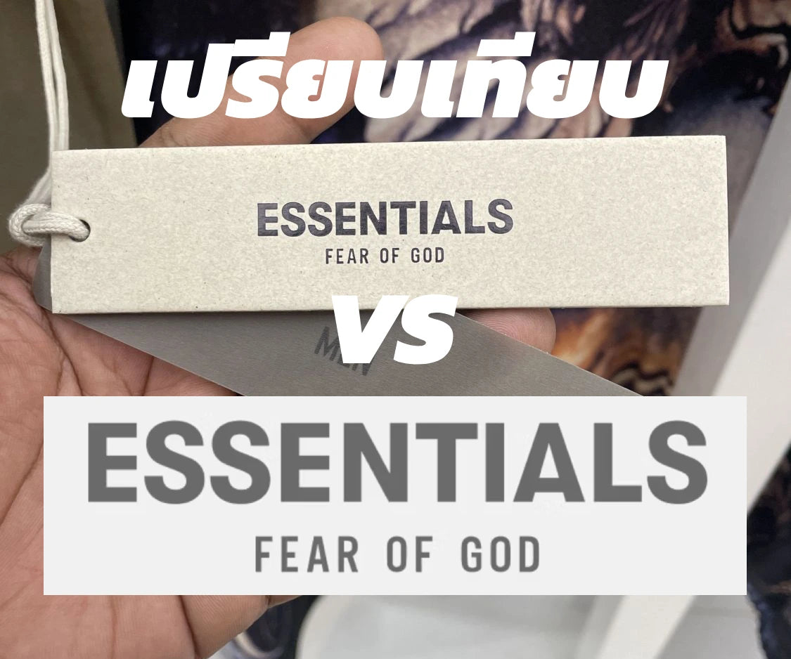  ดูที่โลโก้  Essentials