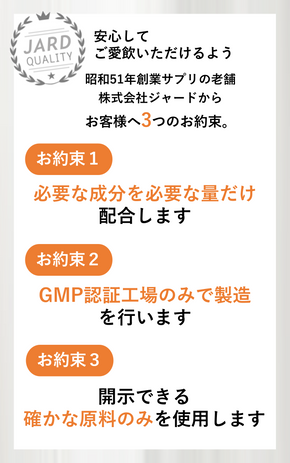 必要な成分を必要な分だけ。GMP認定工場のみで製造。開示できる確かな原料を使用。ルテイン10DXには、カトラフィトケム社の天然ルテイン、ザンマックスを採用しています。