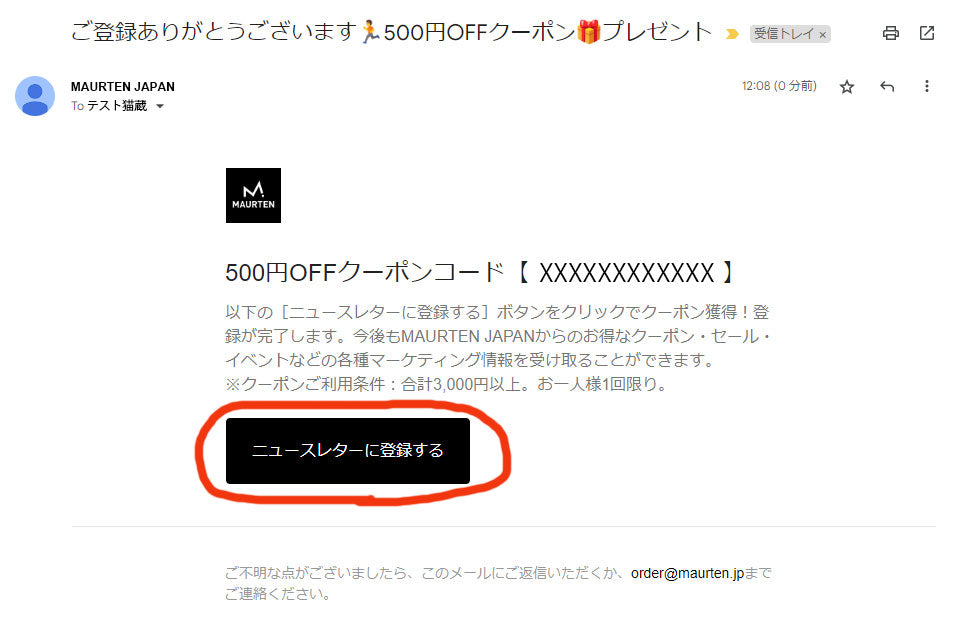 ニュースレター登録で500円OFFクーポンをゲット！