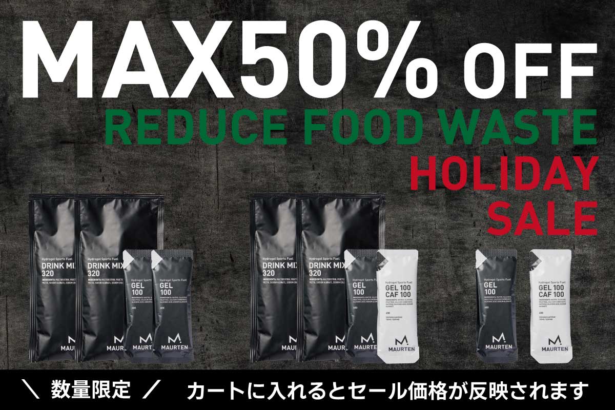 MAURTEN HOLIDAY SALE 最大50％OFF！