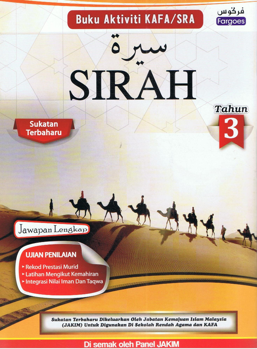 Buku Sirah Darjah 1  الوسائل المعينة Buku Teks Bahasa Arab Sekolah