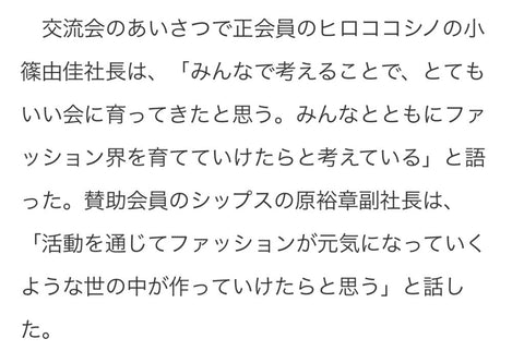 8月1日に23年度定時総会を開催