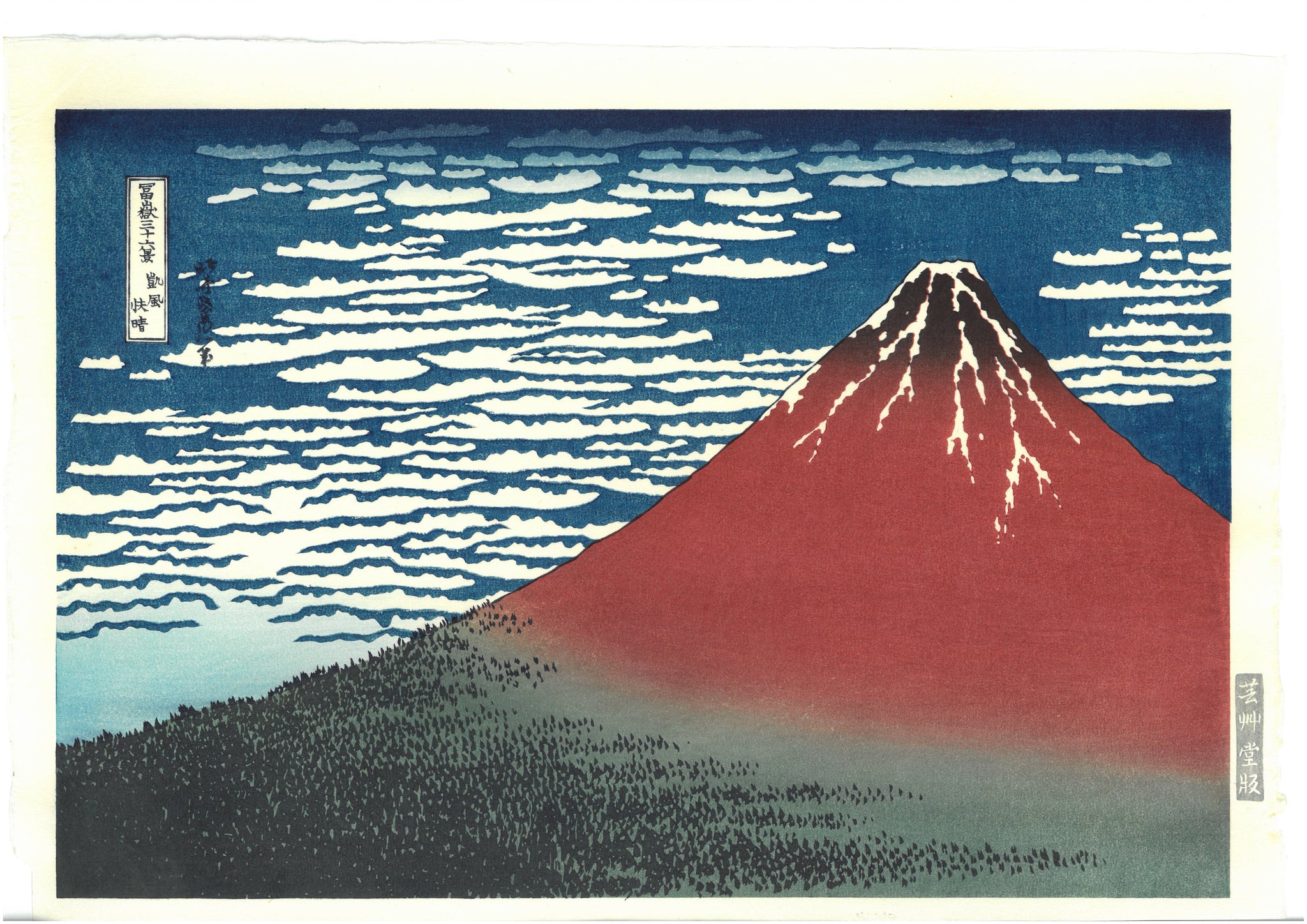 Hokusai - #33 Aka Fuji(Red Fuji) Unsodo Edition - Free – Magnificent Items from Japan (Team Japan)