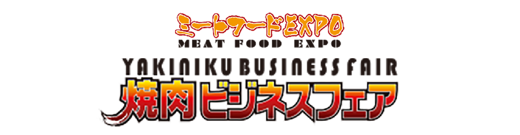 CHUUMO_焼き肉ビジネスフェア