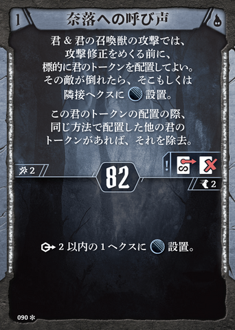 "Call to the Abyss" Cards