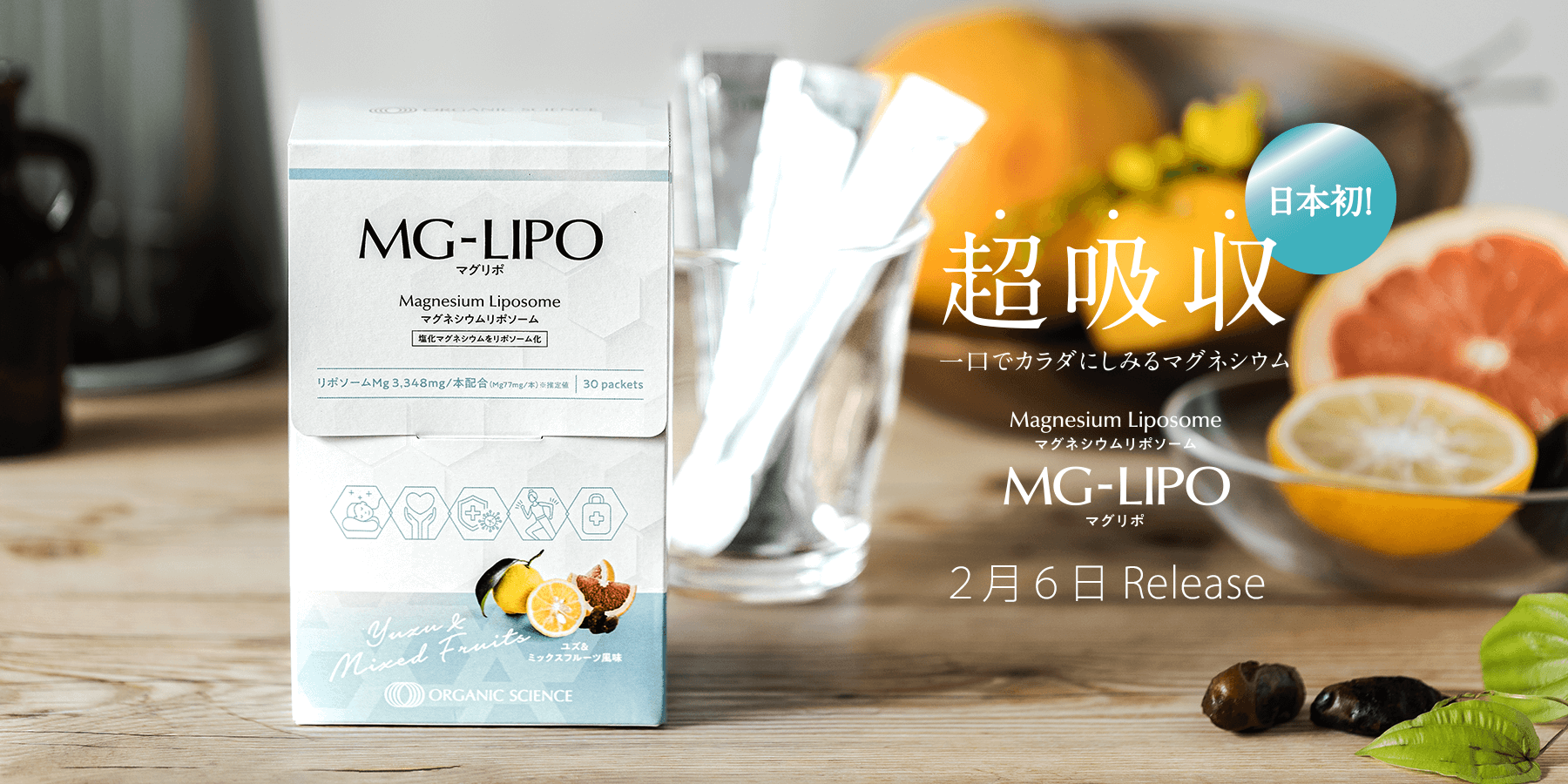 MG-LIPO マグネシウムリポソーム - 健康用品